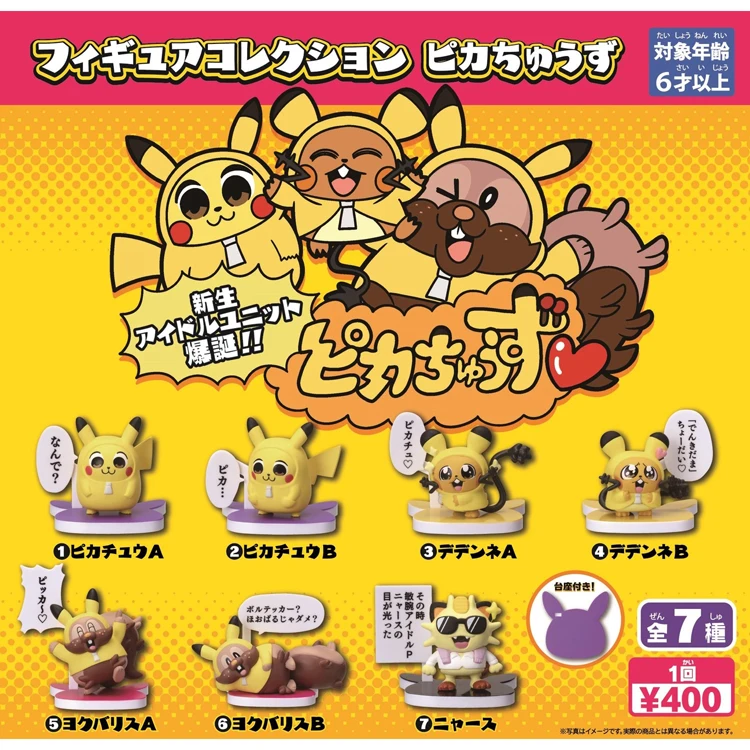 

Экшн-фигурка Pokemon PC Okawa Gacha Pikachu Dedenne Meowth готовый продукт игрушка гачапон