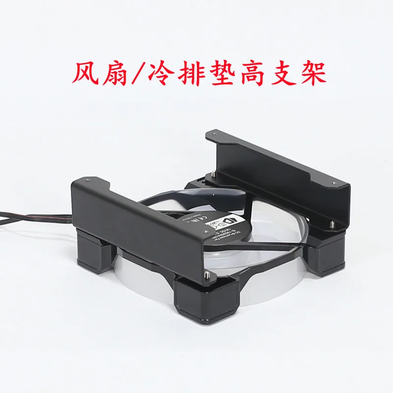 Поднятый кронштейн для холодной выхлопной колодки вентилятора 120140 поднятый 12 см