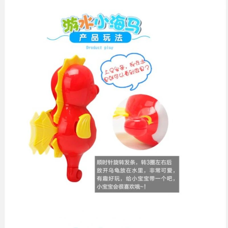 1 Pc New Baby Bath Toys Seahorse Swimming Bath Floating Water Around The Chain Baby Children Classic Toys Gift Random Colour