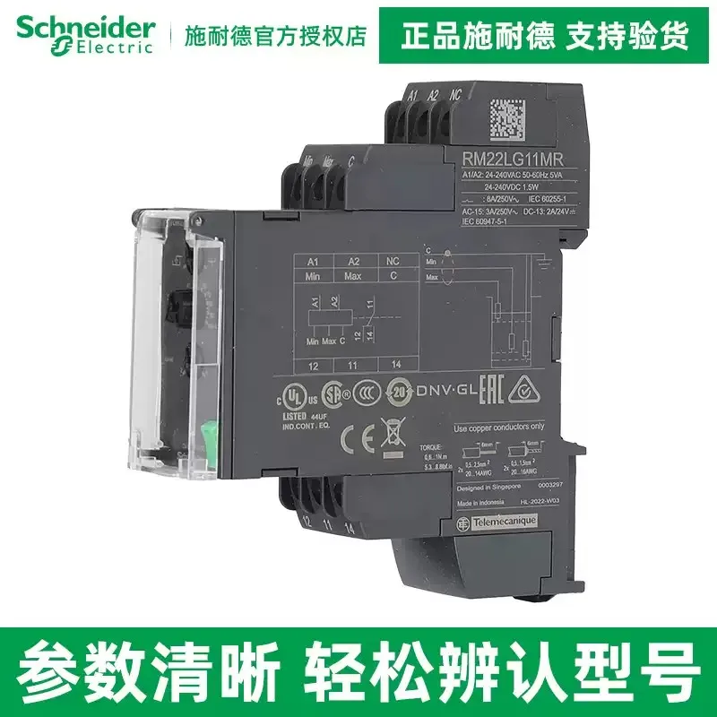 Оригинальное трехфазное реле последовательности фаз Schneider Electric RM22TG20/TR33/LG11MR RM17TG00