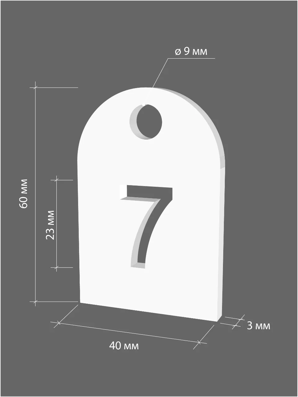 Номерки Гардеробные от 1 до 50 / полукруглые ушко 9 мм фанеры 4 |