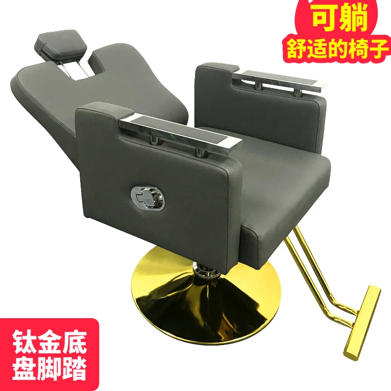 Кресло парикмахерское с откидывающейся спинкой профессиональное косметическое