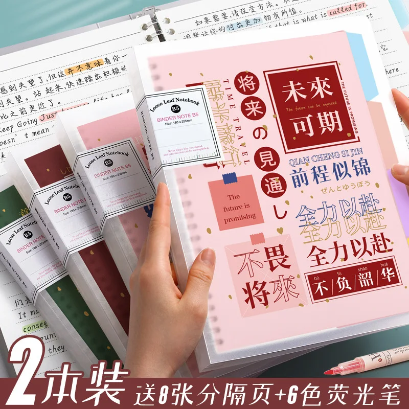 

Exquisite Notebook Thick Book Loose Leaf 4 Detachable Notepad 16 High School Students For Junior High School