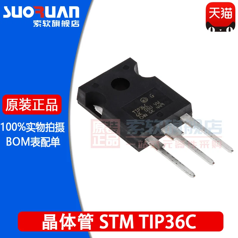 

New original TIP36C TIP36 in-line TO-247 25A 100V 125w Darlington transistor