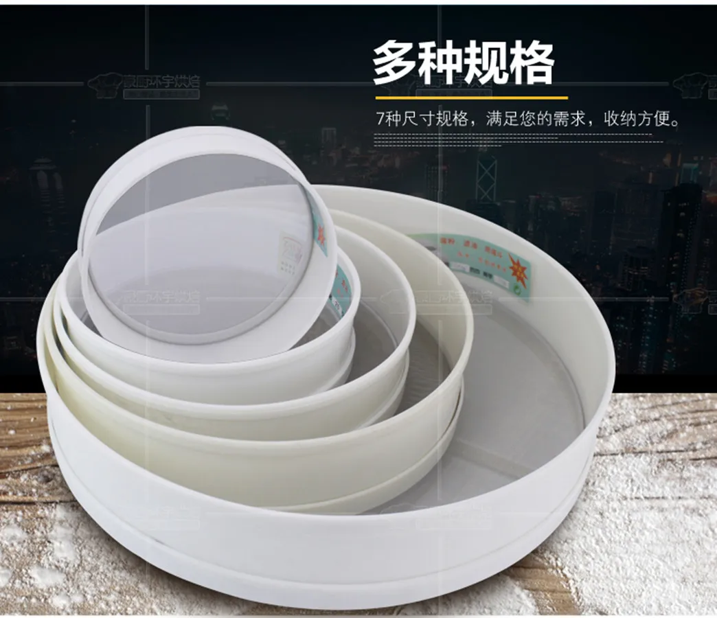 

Plastic flour sieve 50 mesh 13-40cm Stainless steel net kitchen tool