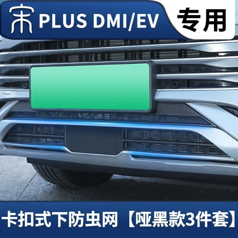 

Для BYD Song Plus SEAL U DMi/EV 2023 2024 2025 Автомобильная средняя сетка, защита от насекомых, передняя часть, автоматический резервуар для воды, защитная крышка конденсатора