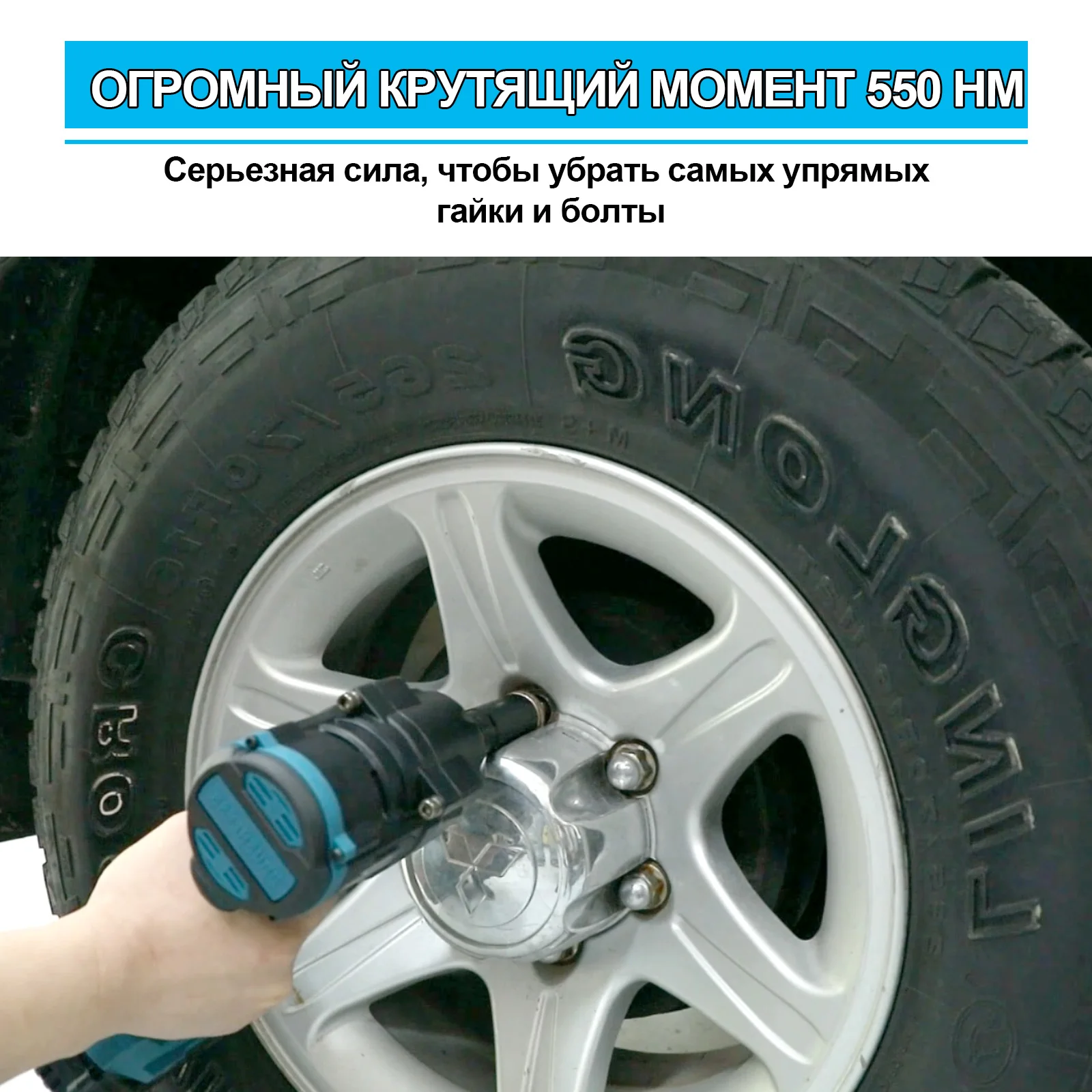 Беспроводной ударный гайковерт Heimerdinger