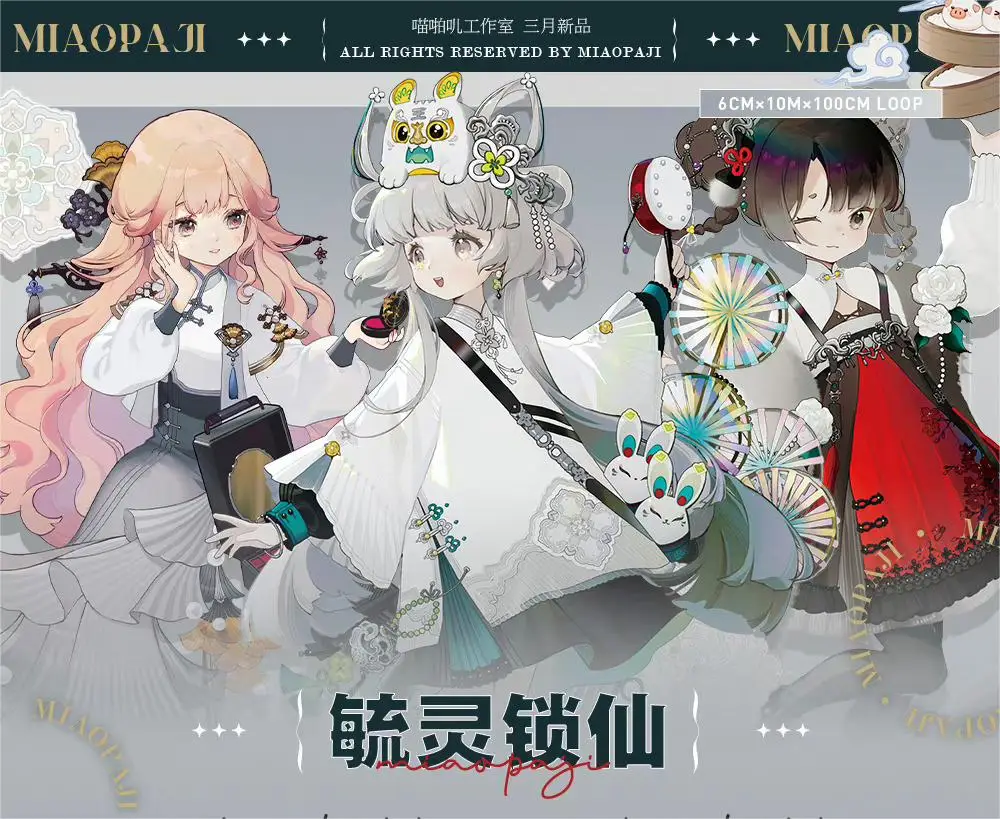 

1 Loop Ancient Chinese Girl Cute Shiny PET Tape