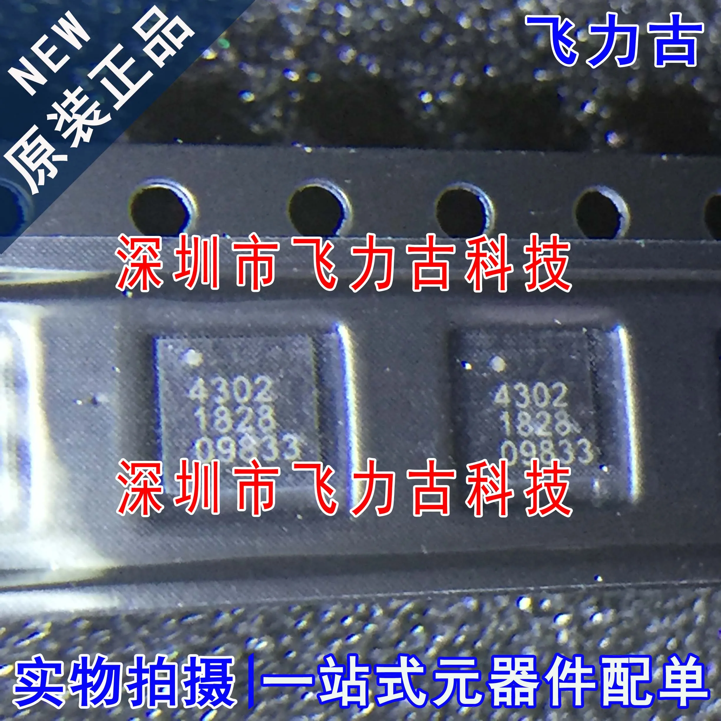 

Бесплатная доставка телефон 4, 2 4302 QFN20 6 10 шт.