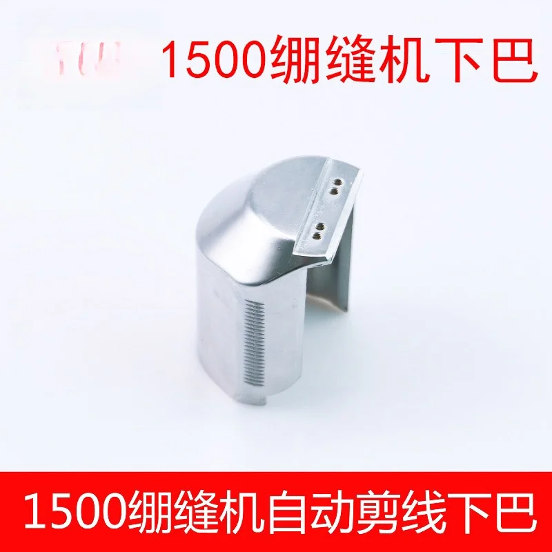 1500 Автоматическая швейная машина швейный стол плоский цилиндр челюсть три иглы