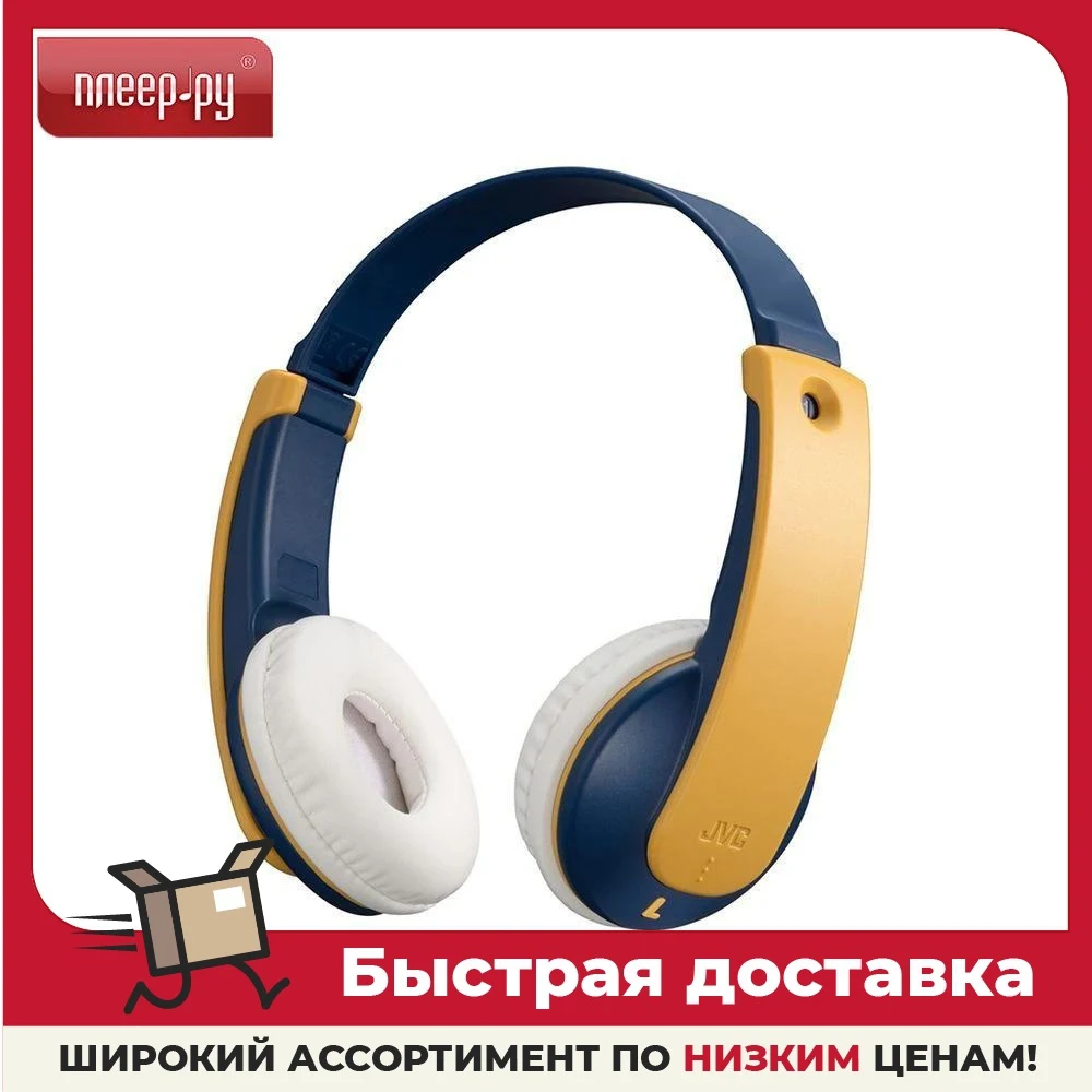 Наушники JVC Kids |