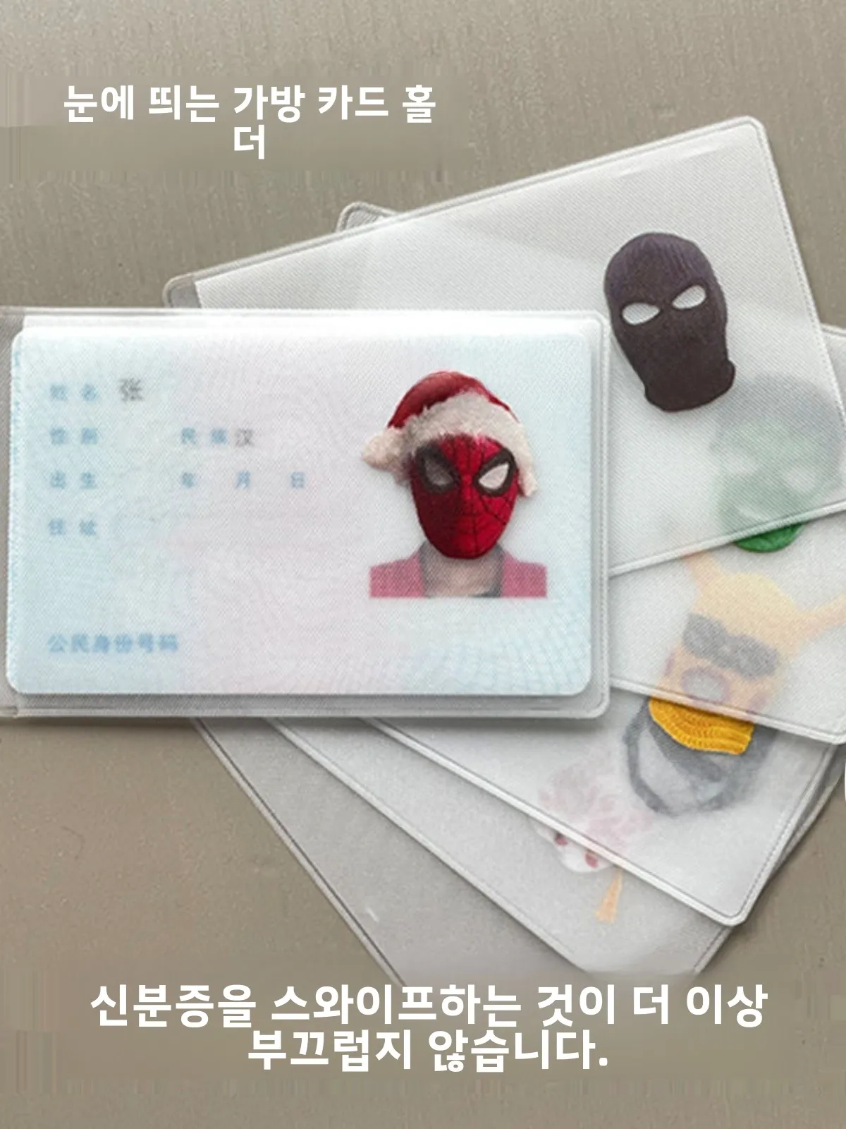 Обложка для карты Tiktok пародия удостоверение личности забавная защитная крышка