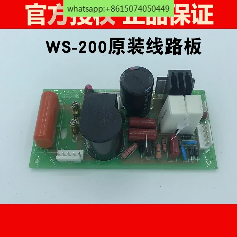 Сварочный аппарат WS-160/180/200 платы управления