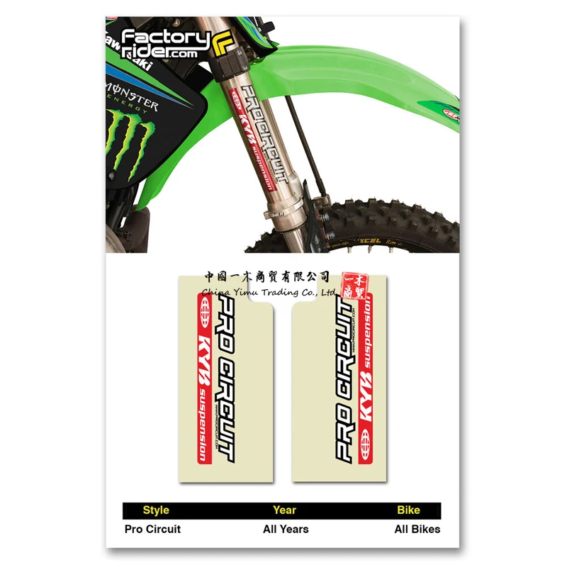 

НАКЛЕЙКИ на вилку PRO Circuit KYB Mx Dirt Bike GRAPHICS подходят для всех велосипедов для мотокросса!