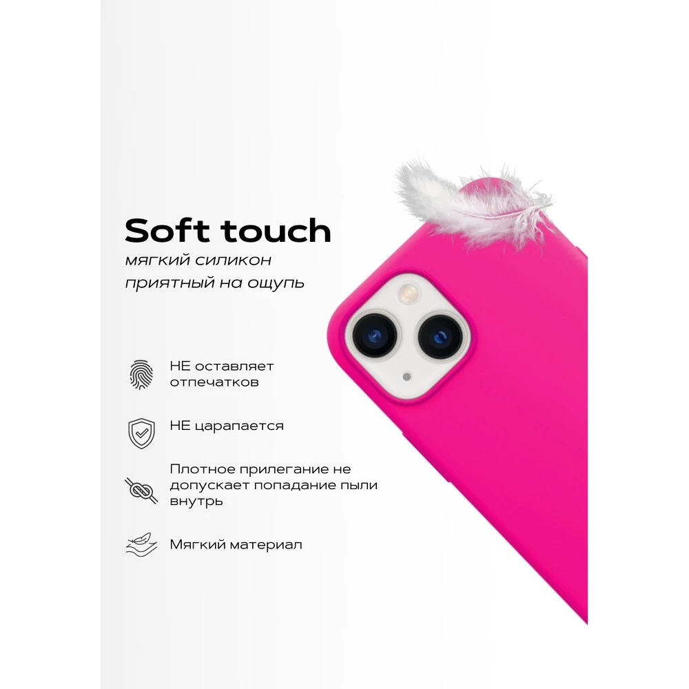 Чехол на iPhone 13 (на айфон 13) силикон ярко-розовый фуксия с логотипом |