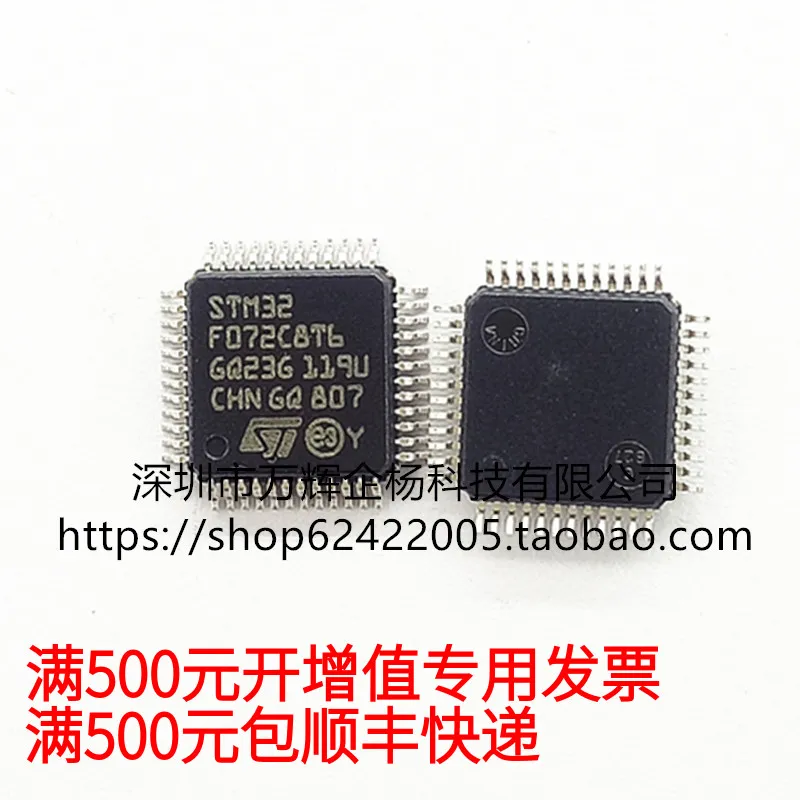 

free shipping STM32F072C8T6ST17LQFP4818.65 j 10PCS