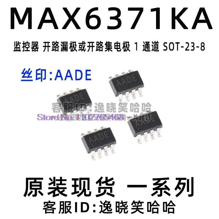 5 шт./партия MAX6371KA + T MAX6371KA MAX6371 AADE