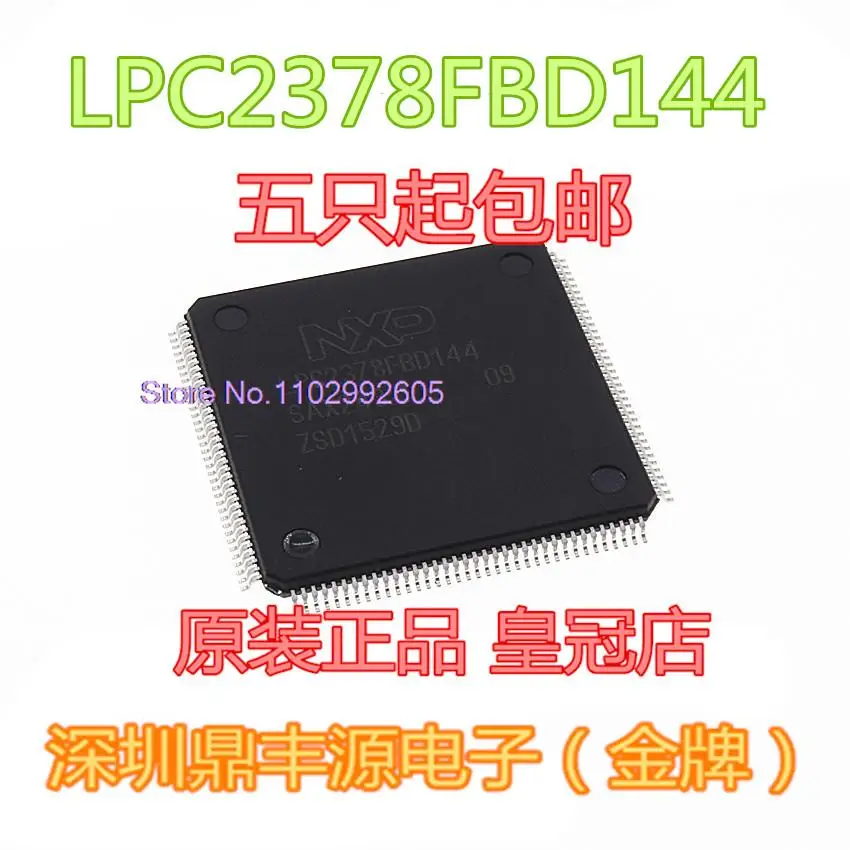 

LPC2378FBD144 LQFP144