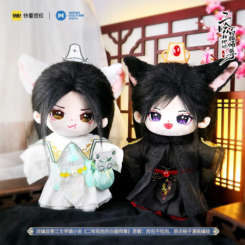 

Erha and His White Cat Master Mo Ran Chu Wanning Cosplay 20 см хлопковая кукла плюшевые игрушки наряд Кукла Одежда праздничные подарки для девочек