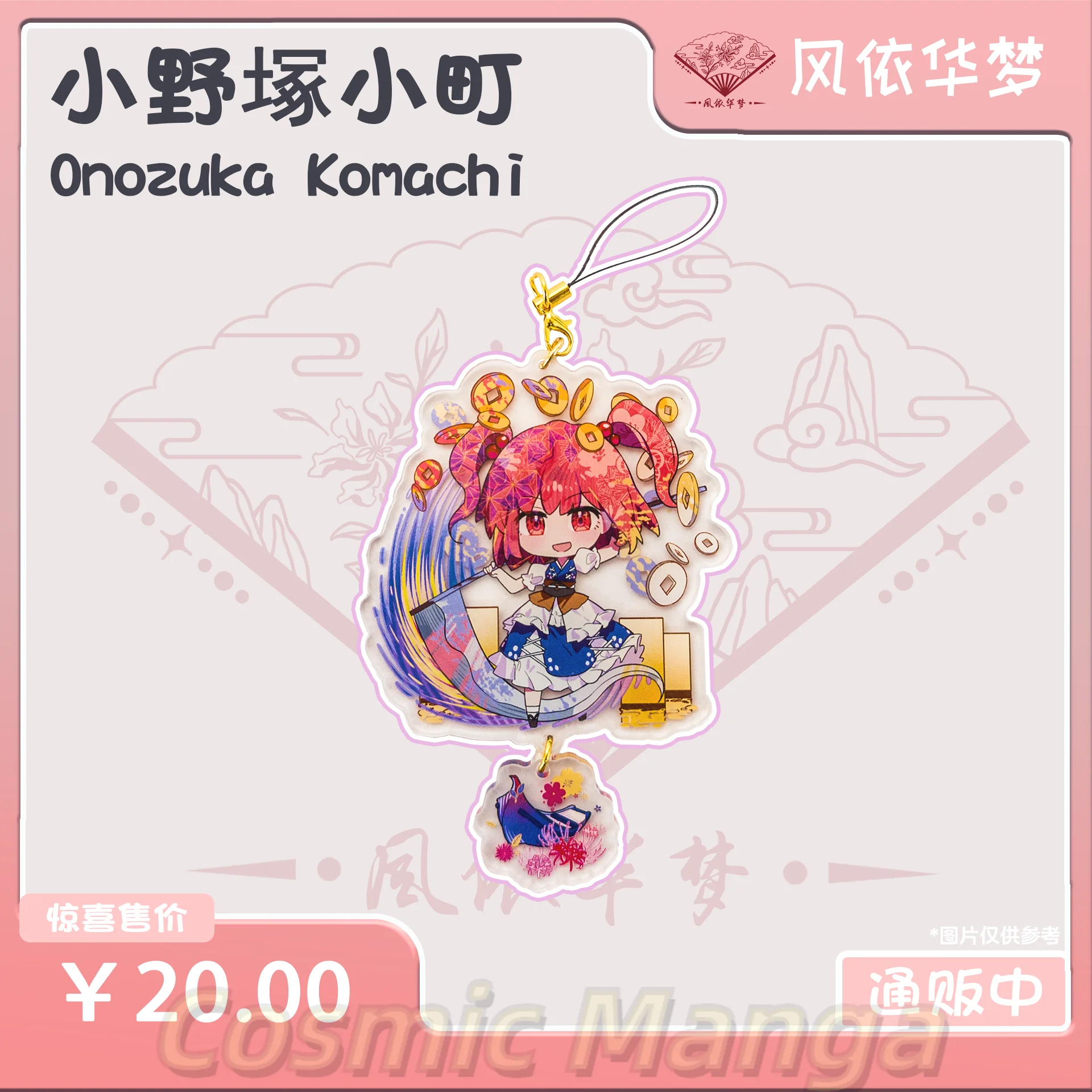Тема Onozuka Komachi Touhou Project, акриловый брелок, кулон, фигурка, настольный орнамент, подставка, модель, цепочка для телефона, игровой декор для косплея (art.: 3920d2dcbe3ee) - 3920d2dcbe3ee