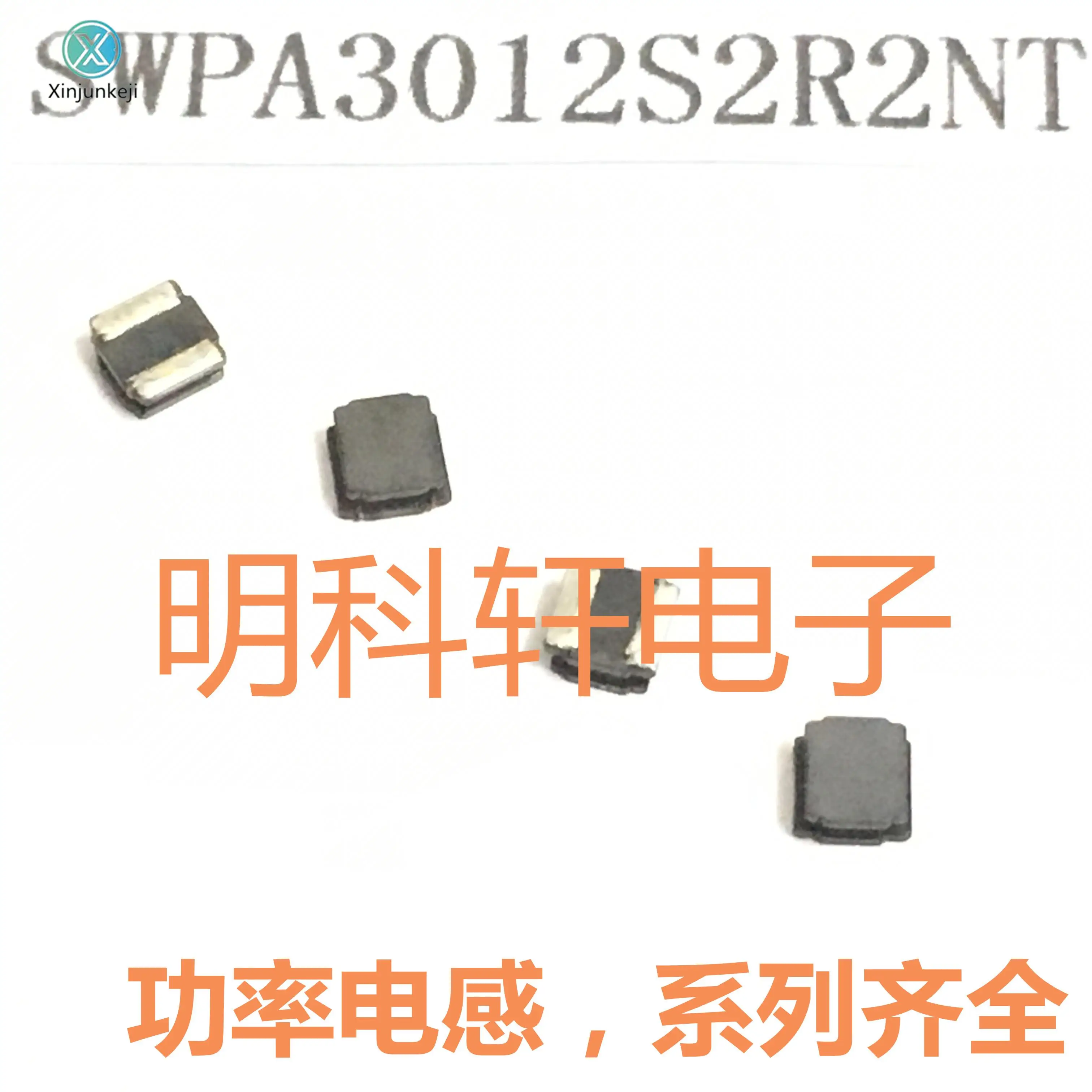 

30 шт. Оригинальный Новый SWPA3012S2R2NT 2.2UH 3*3*1,2 SMD индуктор мощности раны