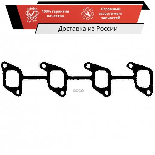 MG0336_прокладка коллектора впускного!\ Ford Transit 2.5D 85-89 BGA арт. MG0336 |