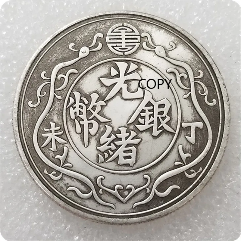 

Qing Dynasty Guangxu Silver Coin Ding Weiyi Two Commemorative Collectible Coin Gift Lucky Challenge Coin COPY COIN