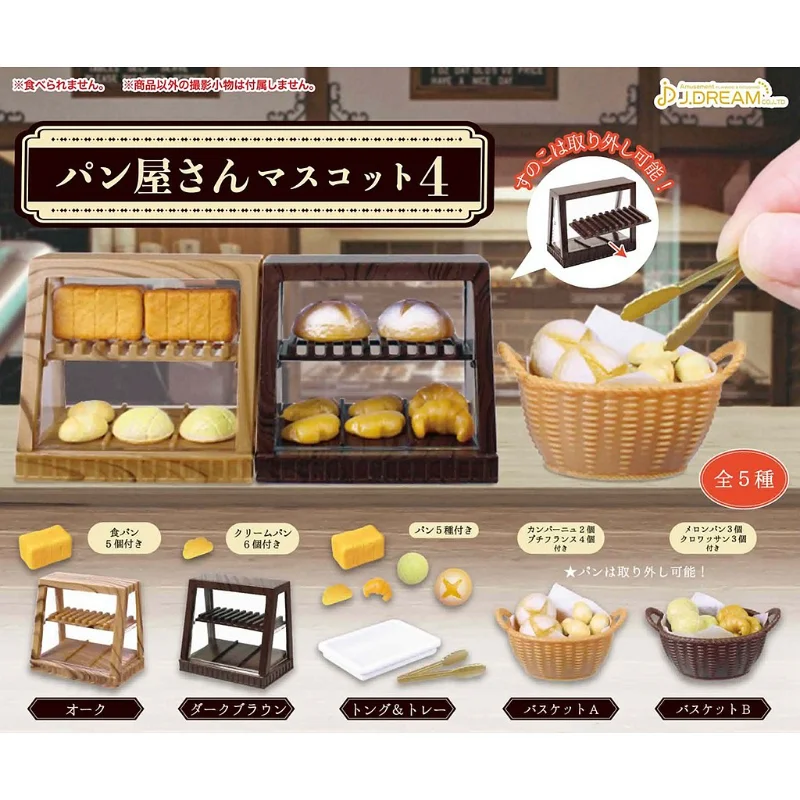 

J.DREAM Japan Gashapon Kawaii Bread Display Case Cabinet Figure Miniature Items Capsule Toys Gacha Anime Accessories