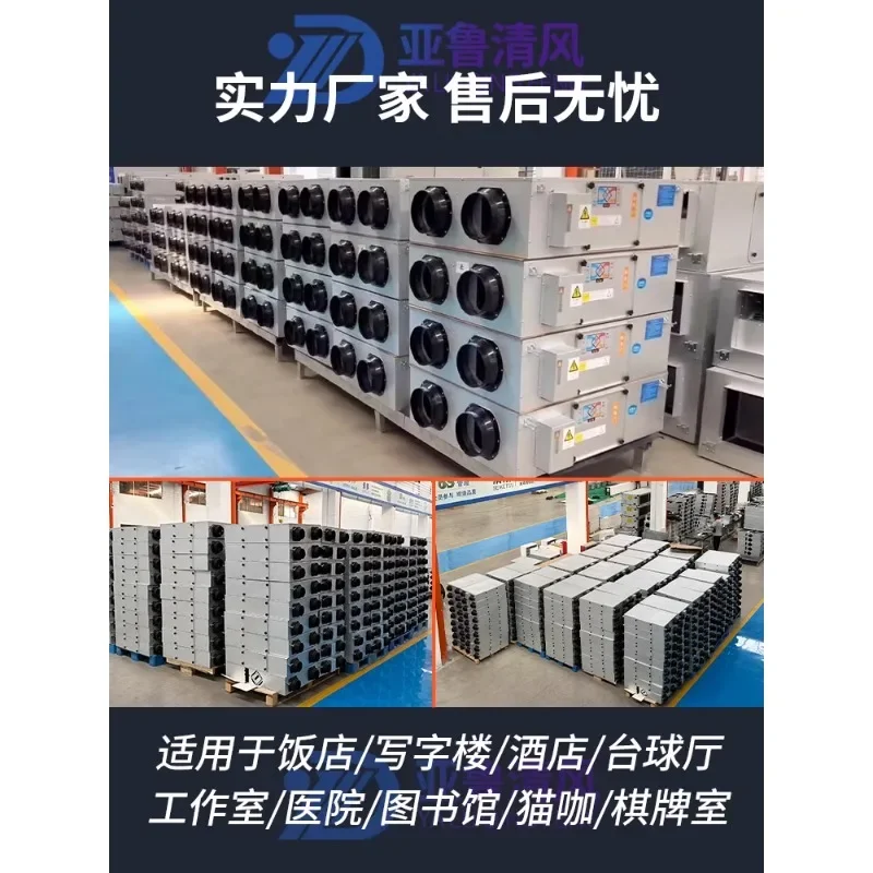 Бытовая система очистки всего дома системы переработки воздуха двусторонняя