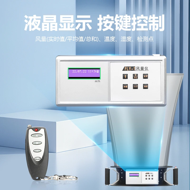 Цифровой измеритель воздушного потока FLY-1 вытяжка электронный воздуховод с