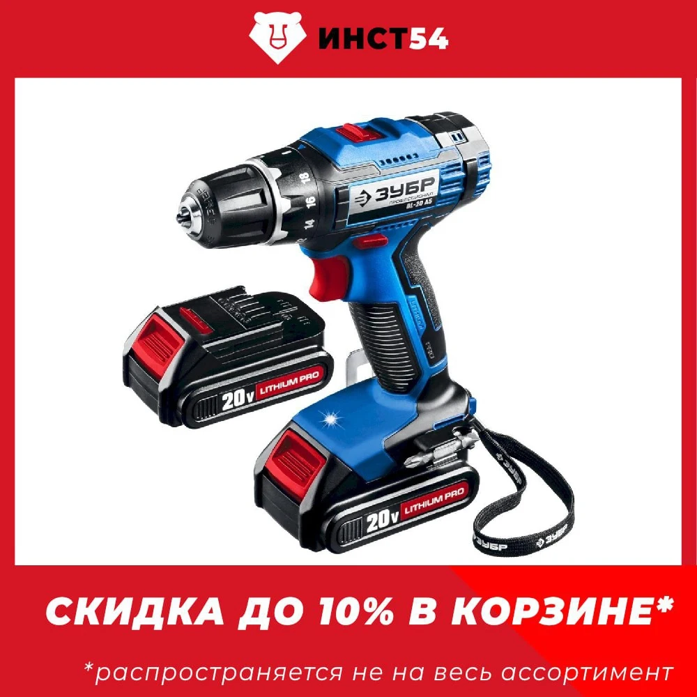 Шуруповерт Зубр Dbs 201 Купить