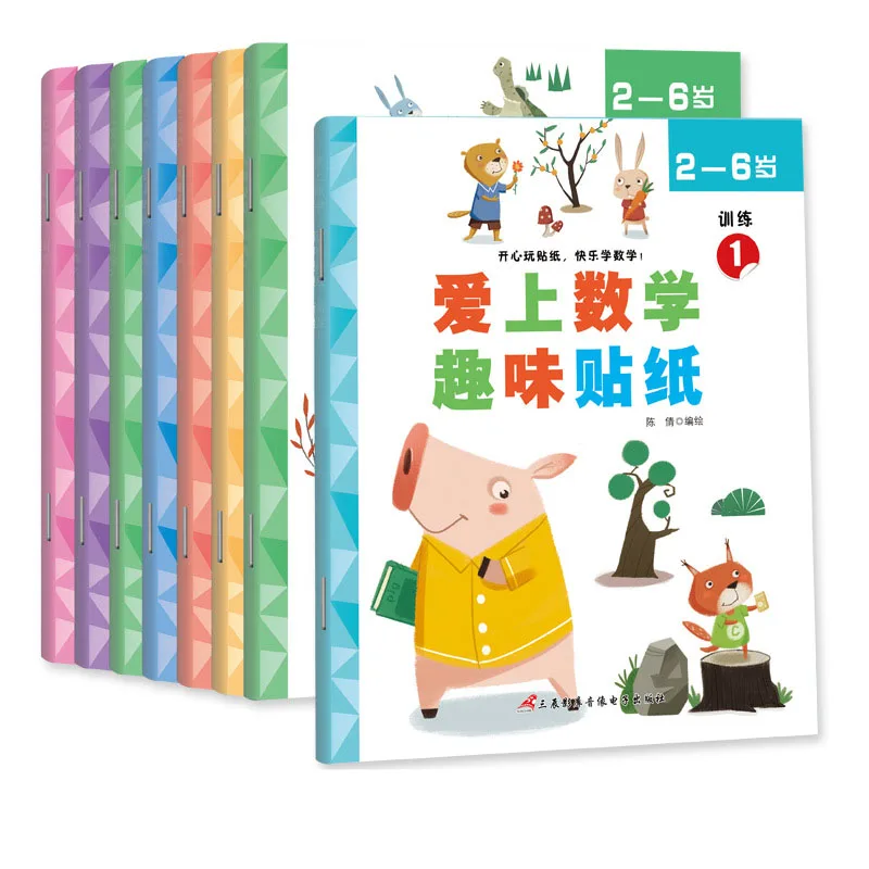 Фото 8 книг, картинки для чтения, детские книги-наклейки для развития грамотности, математики, развлечений, книги-наклейки для развития мозга №4