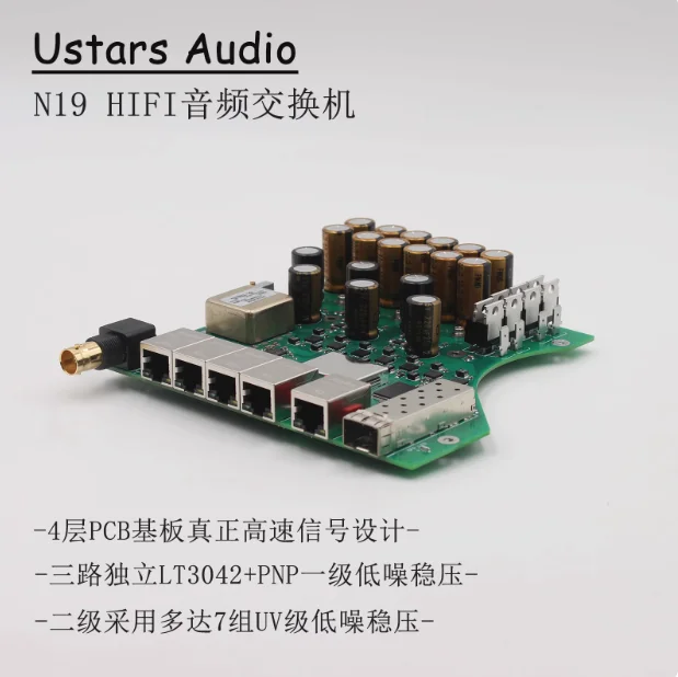 N19 Audio HIFI Fever Switch Полностью линейный стабилизированный OCXO Оптоэлектронная