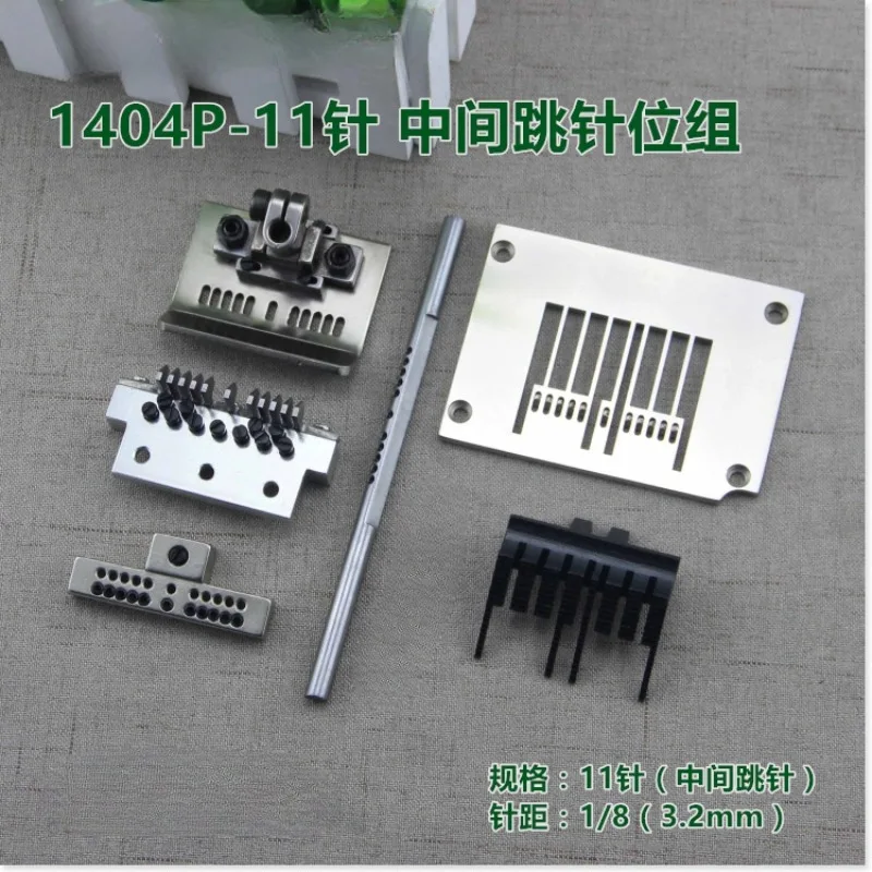 

Машина для вытягивания талии 1404p, 11-Контактный Средний пропуск, оригинальное положение иглы, резиновая машина для смещения рубашек с несколькими иглами