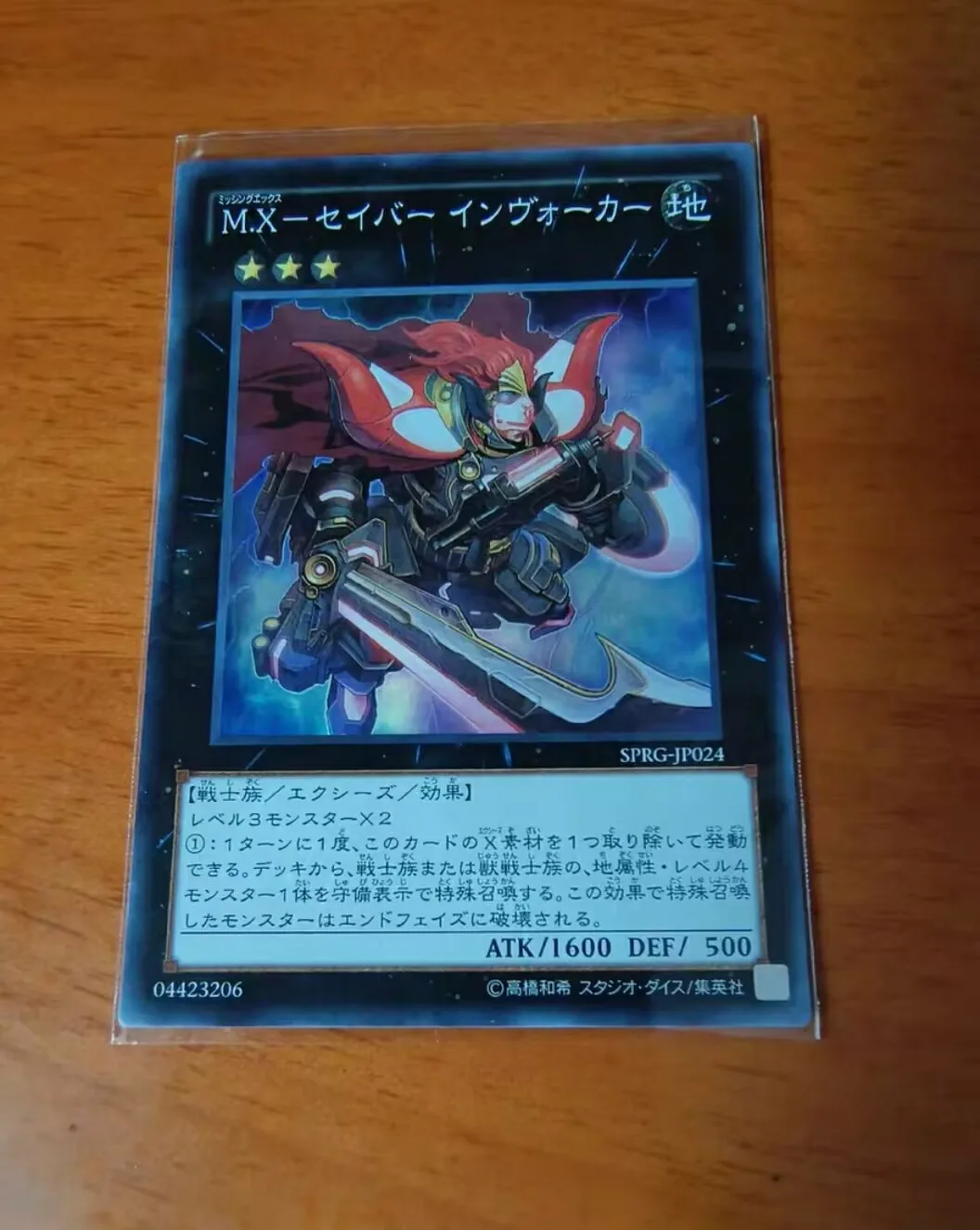 Yugioh KONAMI Duel Monsters SPRG-JP024 M-X-Saber Invoker Супер редкая японская коллекция мятная карта