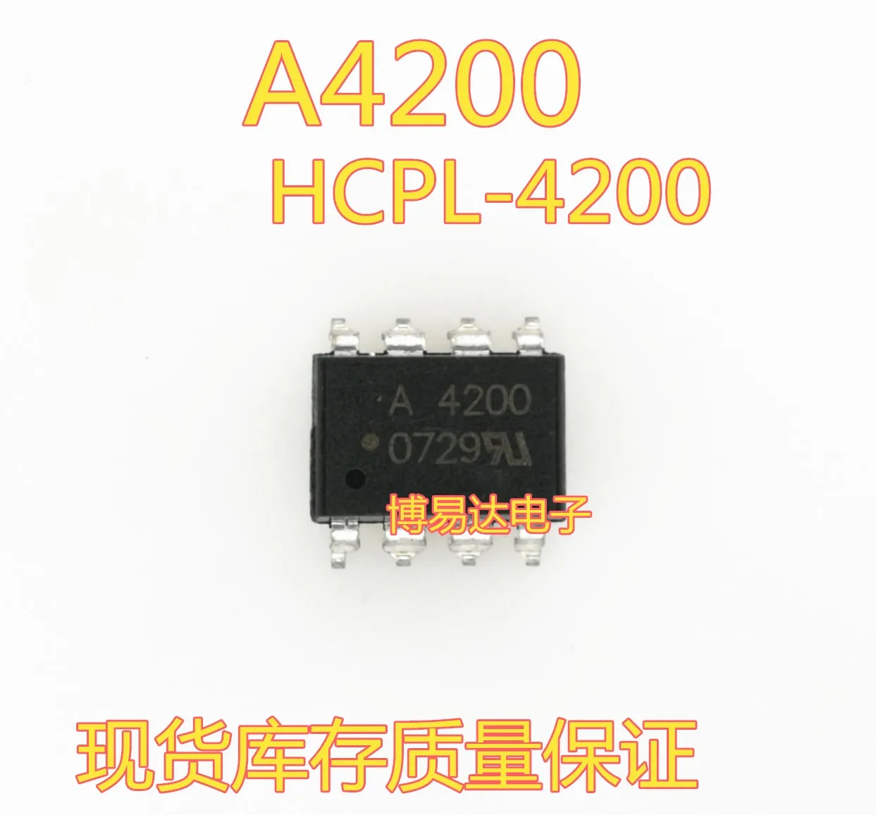 

20 шт./лот A4200 HP4200 HCPL-4200 SOP8