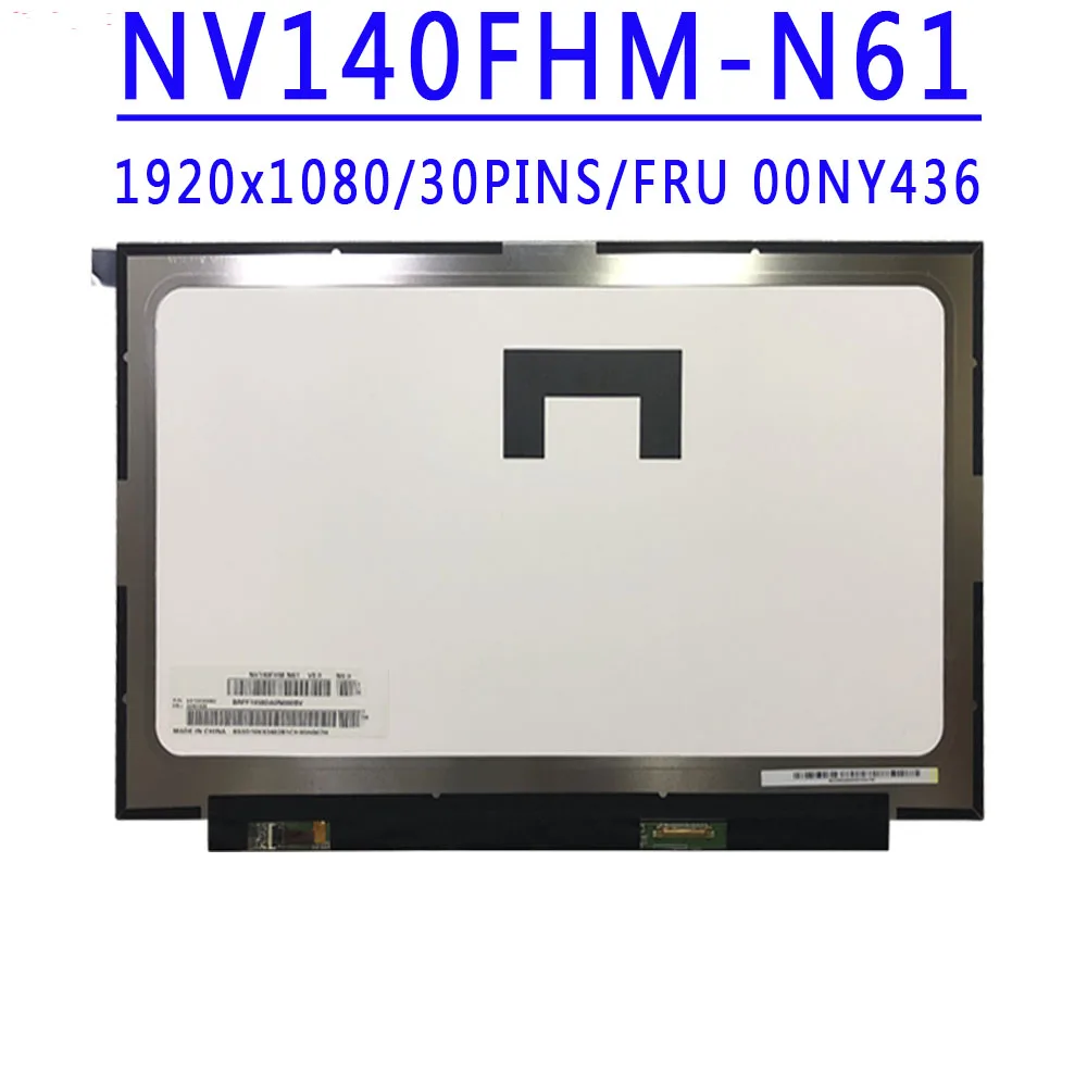 FRU 00NY436 NV140FHM-N61 V8.0 NV140FHM N61 14 0-дюймовый 1920x1080 IPS FHD 30PINS EDP 72% NTSC 60 Гц ЖК-экран для Lenovo X1C