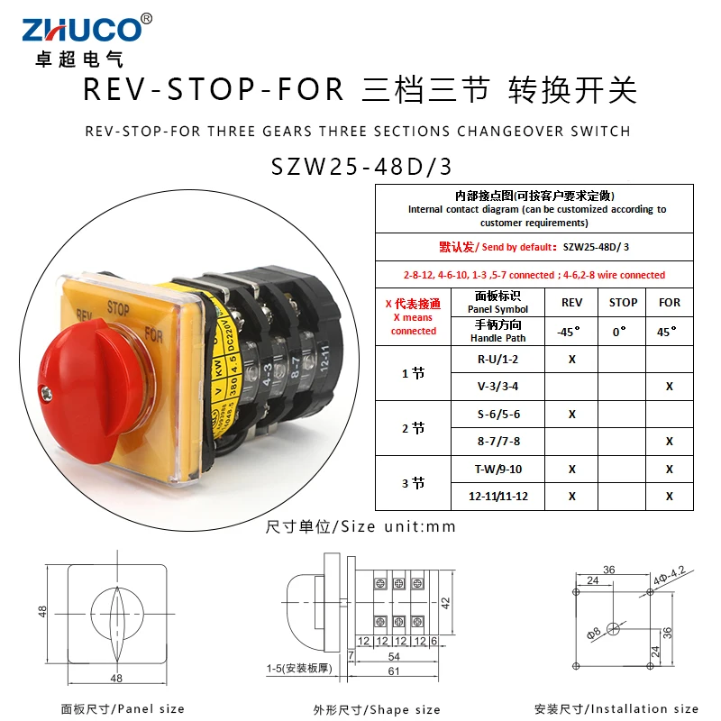 

Переключатель ZHUCO SZW25-48D/3 желтый