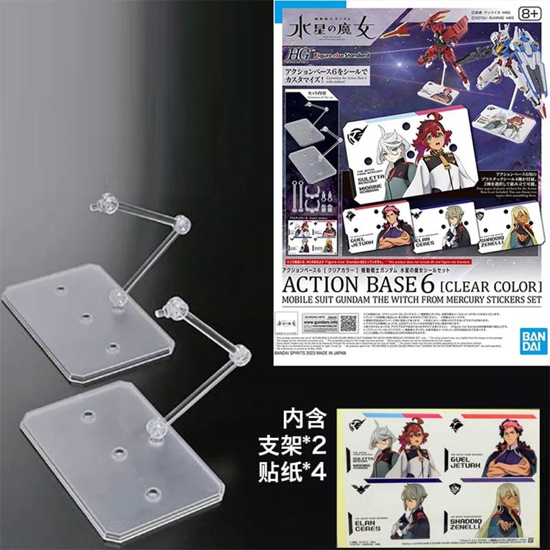 Подлинная оригинальная подвижная база Bandai 8 [прозрачная цветовая схема]