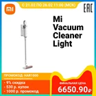 Пылесос аккумуляторный Xiaomi Mi Handheld Vacuum Cleaner Light (BHR4636GL)