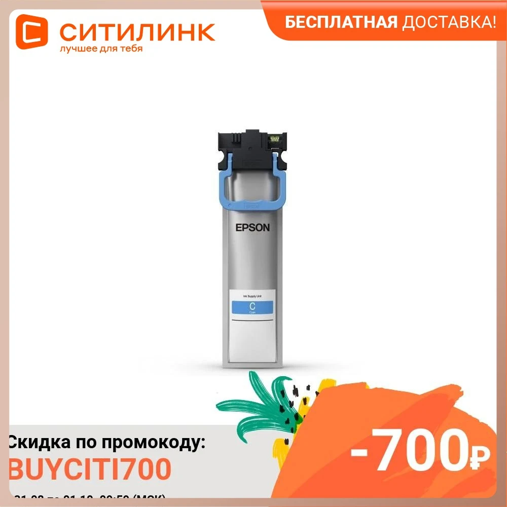 Cartridge Epson c13t945240 Blue | Toner Cartridges