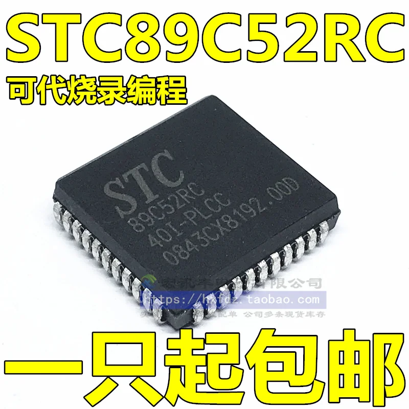

free shippingSTC89C52RC STC89C52RC-40I-PLCC 44 10pcs