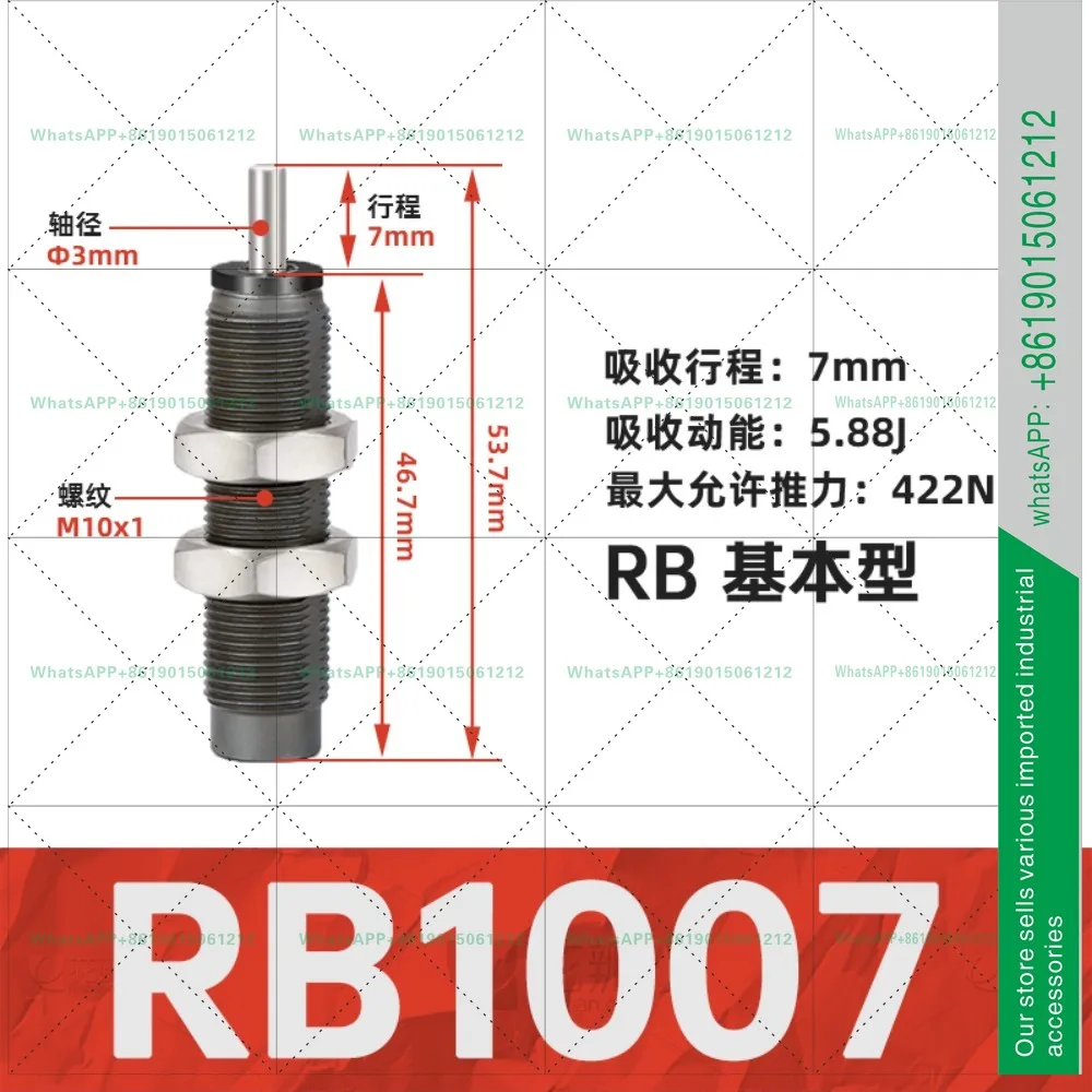Фото Оригинальный гидравлический буфер RJ/RB0805, гидравлический буфер RBC0604J 0806S 1007 1412 №4