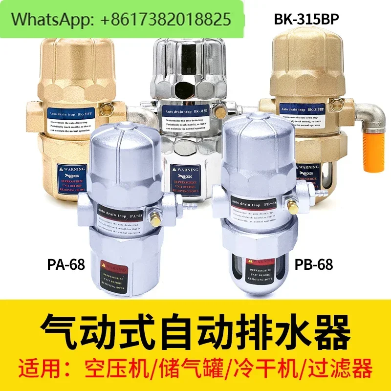 BK-315P Beckron Оригинальный резервуар для хранения газа Автоматический сливной