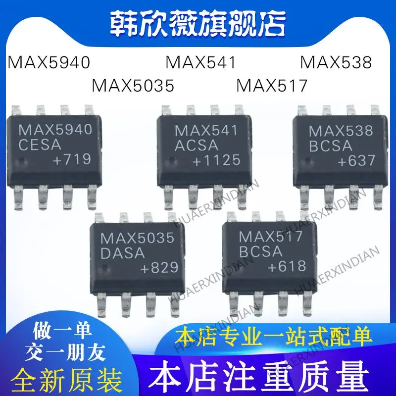 

10PCS New Original MAX517BCSA MAX5035DASA MAX538BCSA MAX541ACSA MAX5940CESA