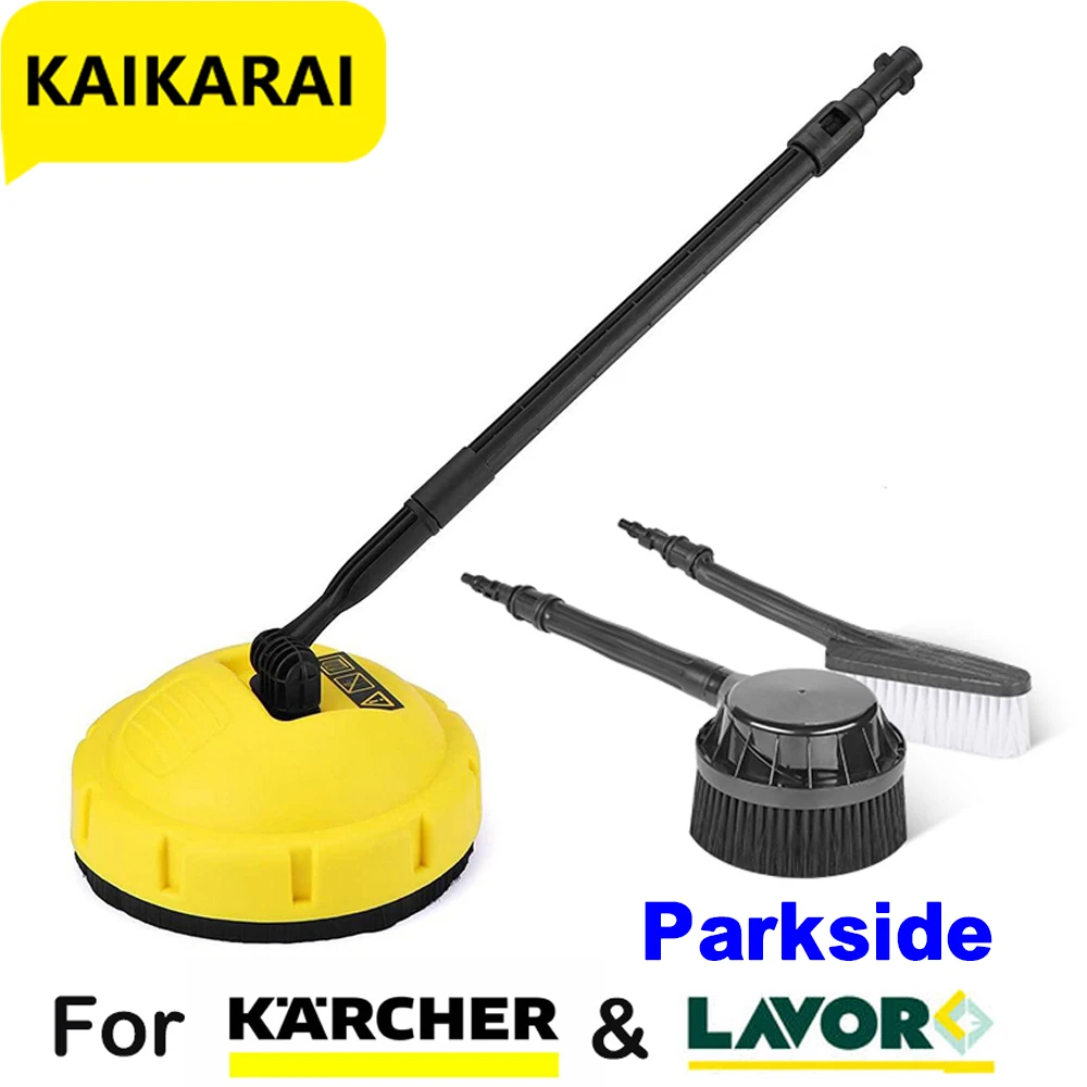 Щетка для мойки высокого давления Karcher K2 K3 K4 K5 K6 K7 parkside Lavor стиральной машины ведро