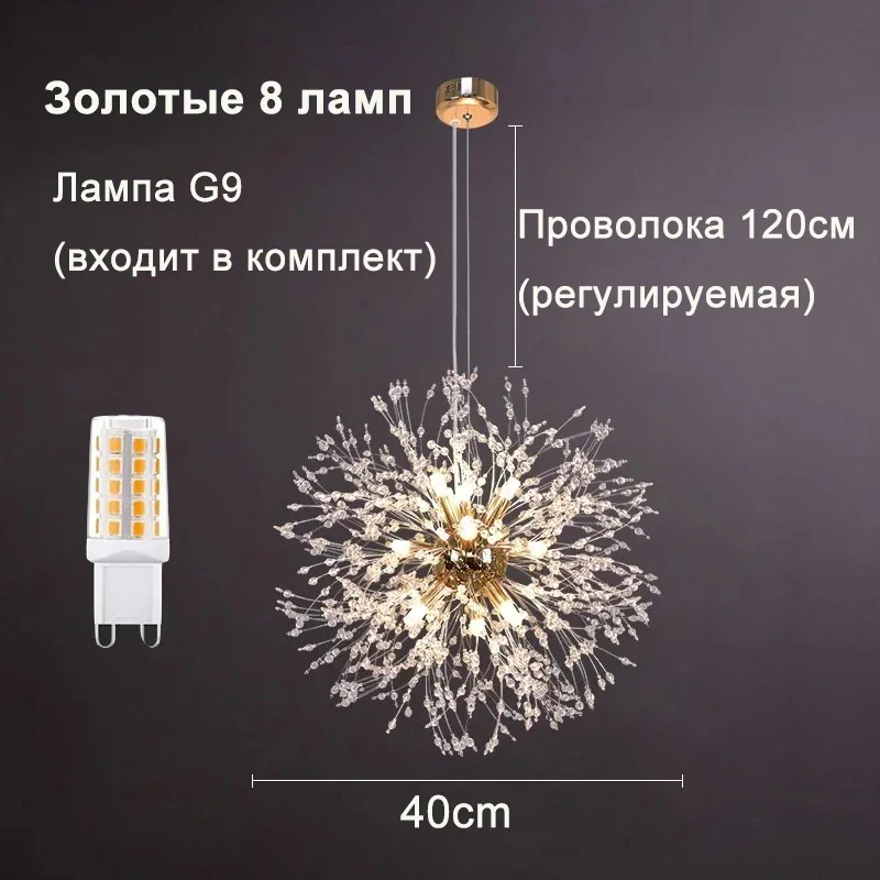 

Светящаяся подвесная люстра в виде шара, хрустальная лампа-одуванчик для ресторана, бара, гостиной, роскошное украшение для дома