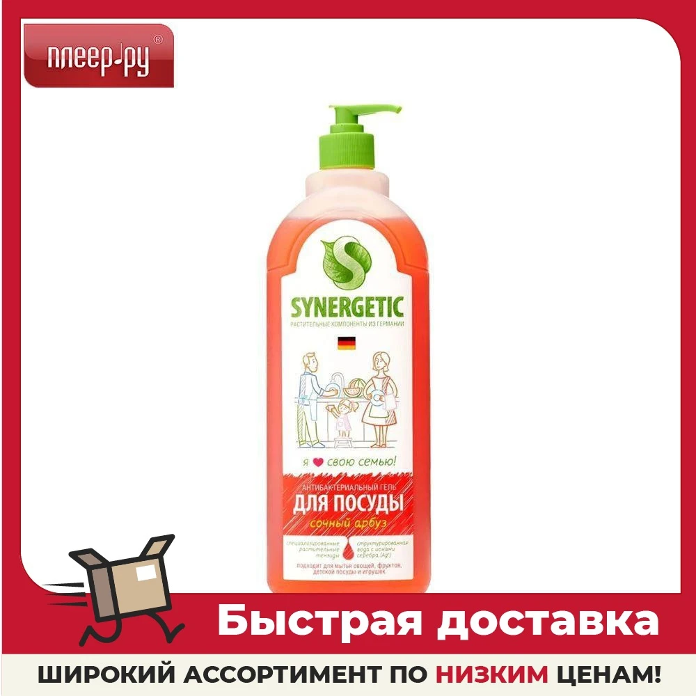 Синергетик Для Посуды Купить Магнит