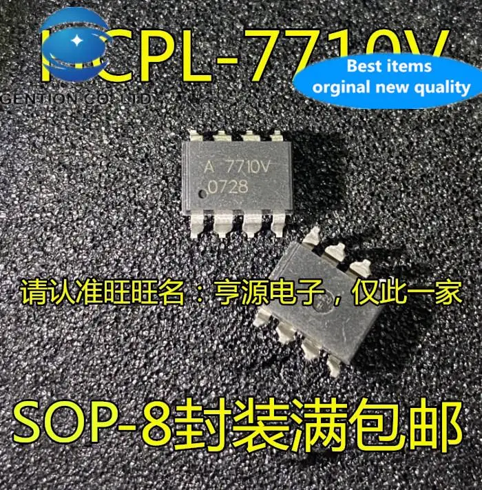 10pcs 100% orginal new  A7710 HCPL-7710 HCPL-7710V SOP8 A7710V high-speed drive optocoupler