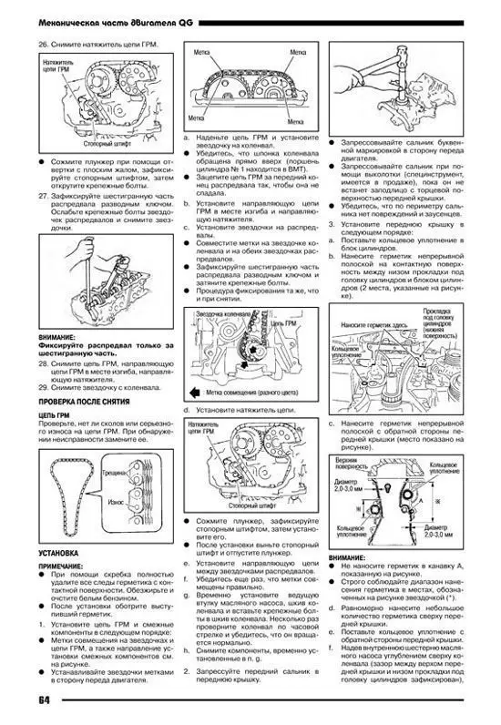 Ремонт движка QR20DE - Nissan Primera (P12), 2 л, 2003 года поломка DRIVE2